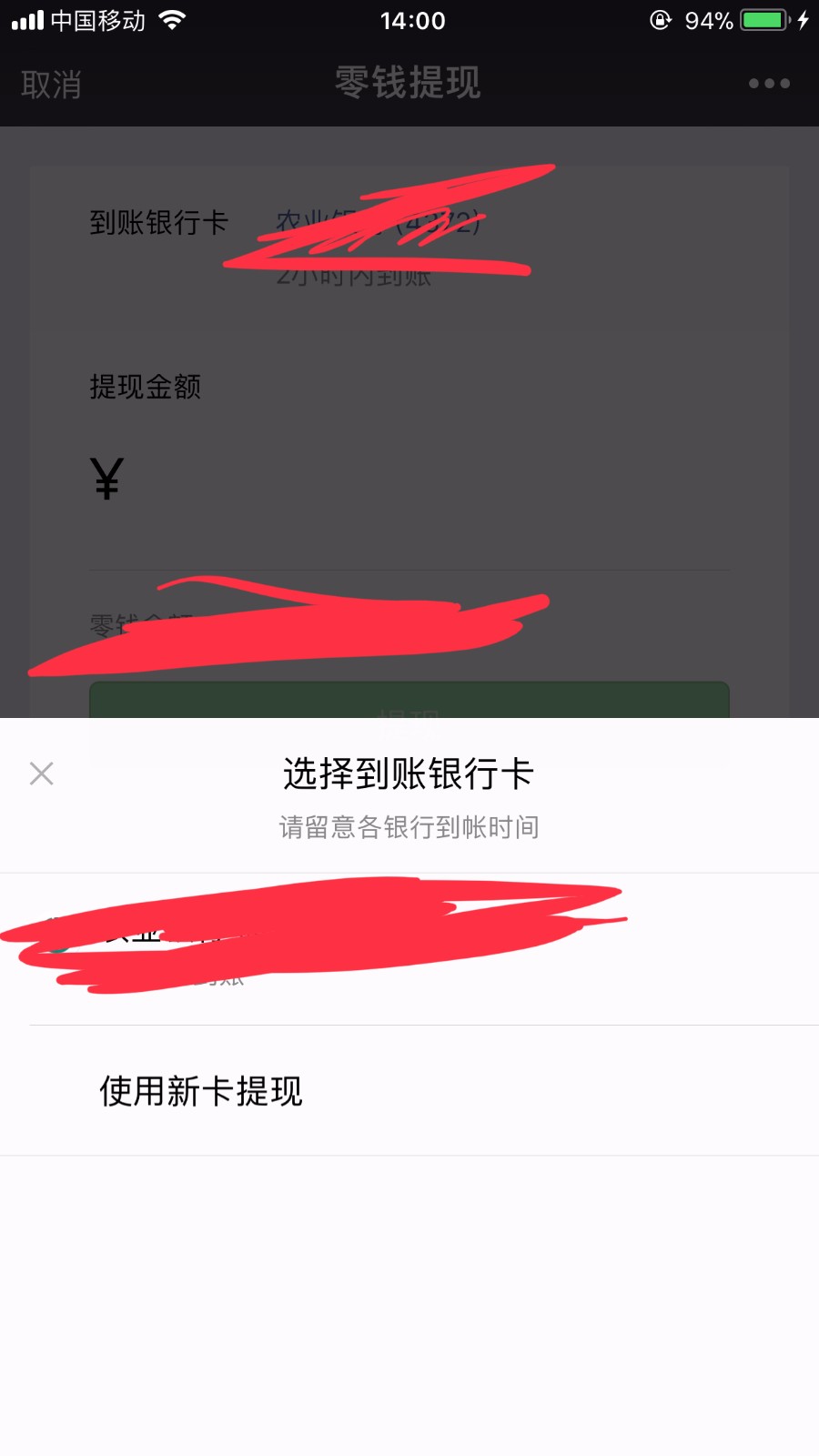imtoken钱包怎么提现到银行卡的简单介绍