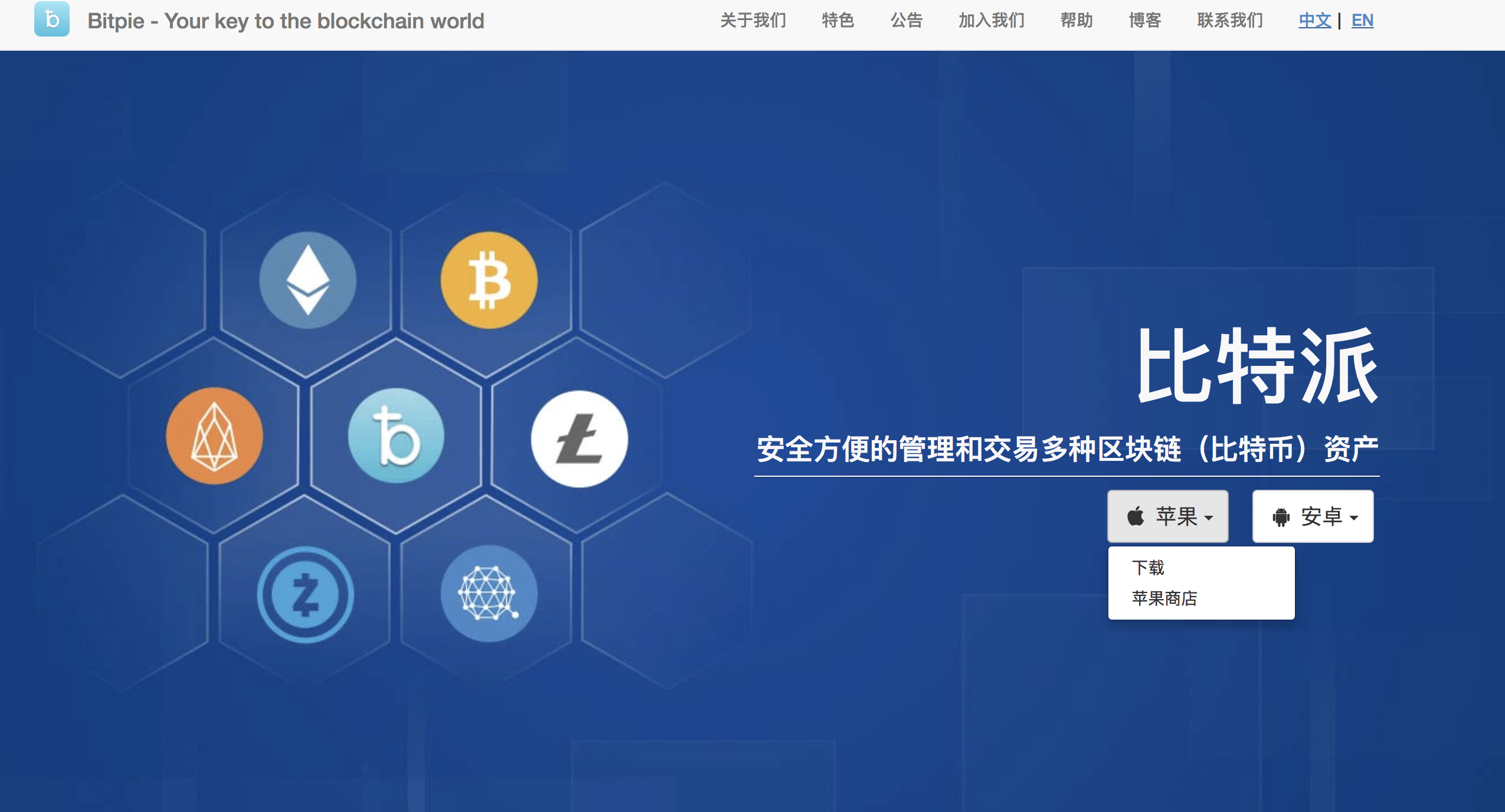 bitpie官网下载正版(bitpie比特派官网下载)