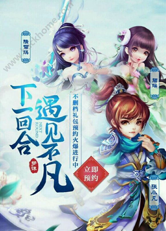 梦幻诛仙2手游什么时候出(梦幻诛仙手游什么时候出新区)