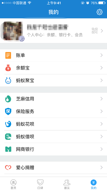 马上借呗app苹果版(米仓借呗苹果app下载)