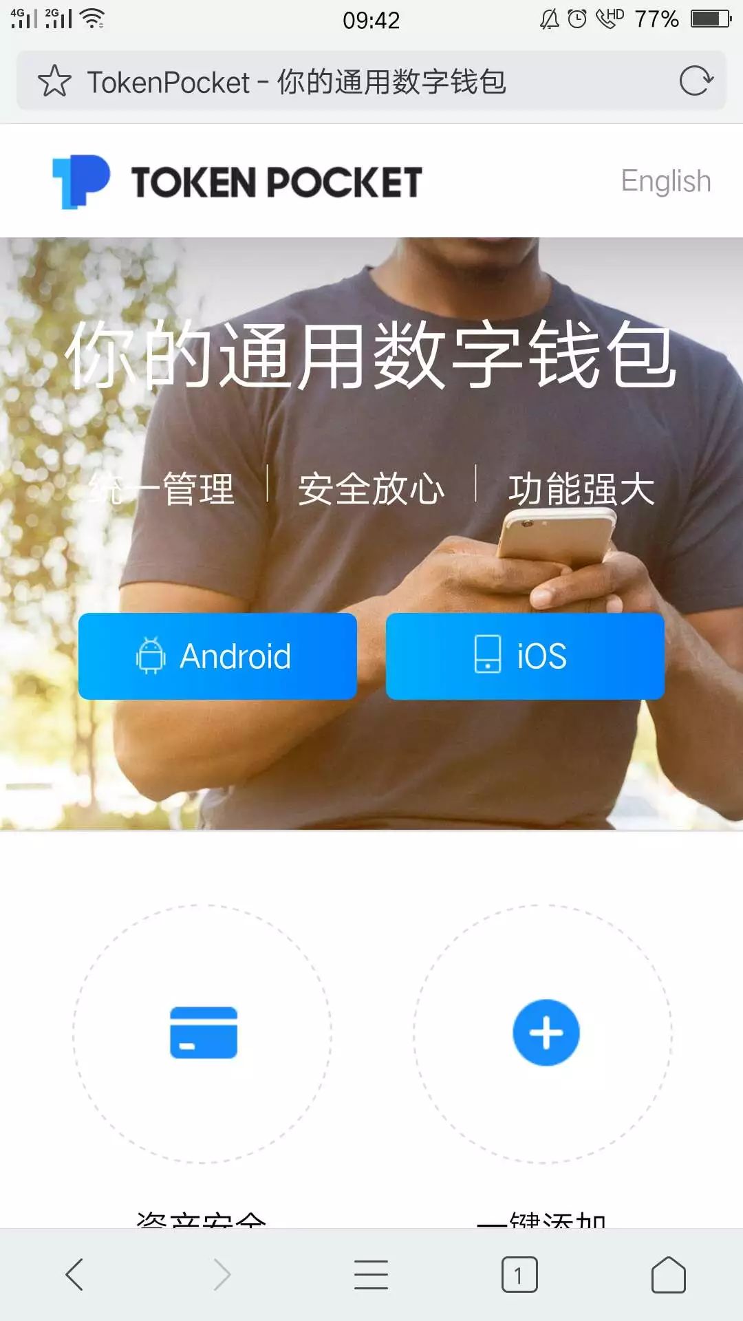 tokenpocket(小狐狸钱包官方中文版下载)