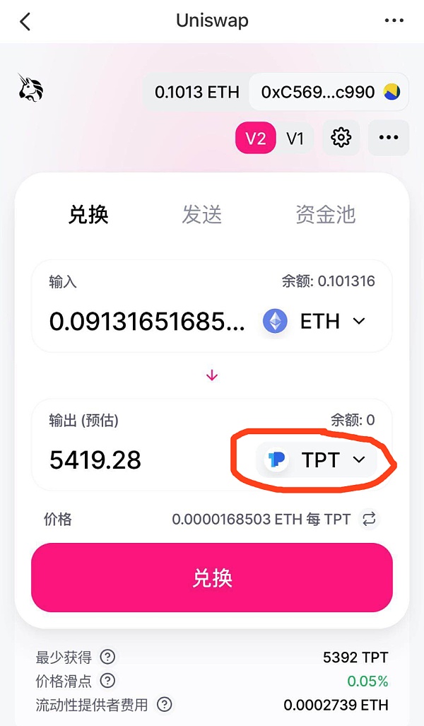 tokenpocket(小狐狸钱包官方中文版下载)