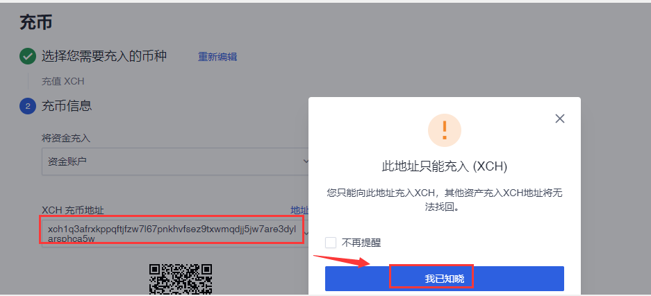 chia钱包怎么交易(chia钱包如何提币进交易所)