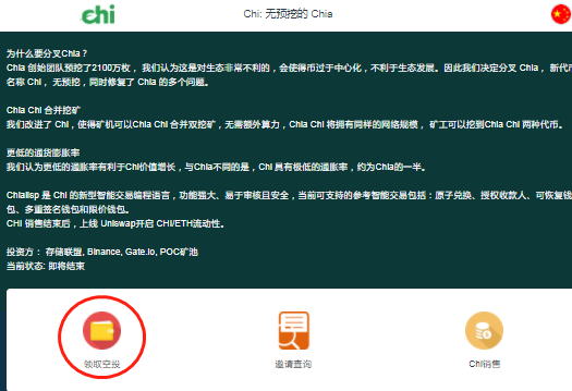 chia钱包怎么交易(chia钱包如何提币进交易所)