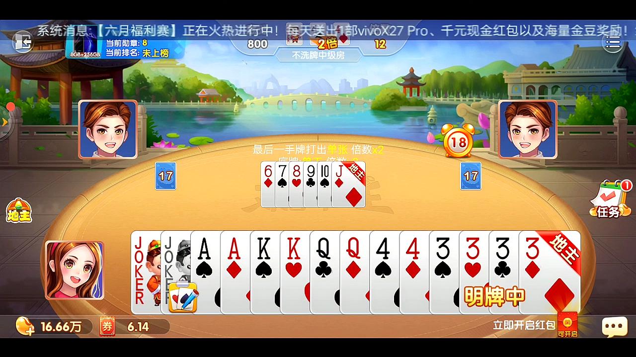 斗地主顺子最少出几个(斗地主顺子最多可以出几张)