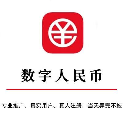 建行数字人民币app官方下载(建行数字人民币app官方下载安装)