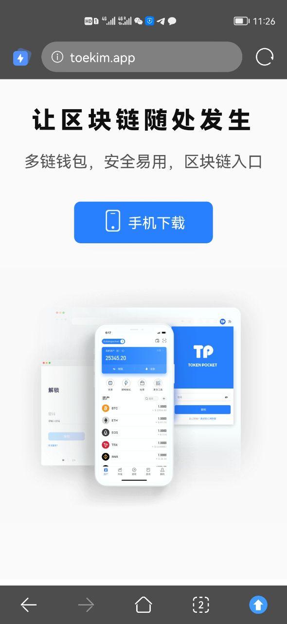 下载tp钱包并安装好了怎么用(下载tp钱包并安装好了怎么用密码)