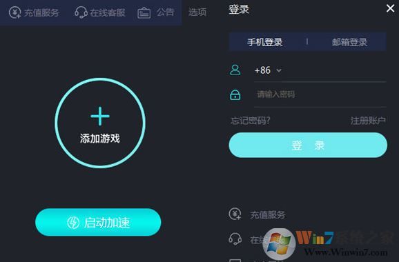 夏时国际加速器下载(夏时国际加速器下载ins免费)