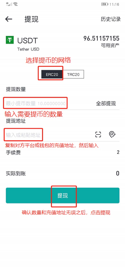 usdt收款api(usdt收款地址查询)