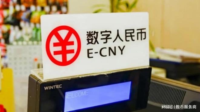 央行数字货币啥时候推出(央行数字货币啥时候推出的)