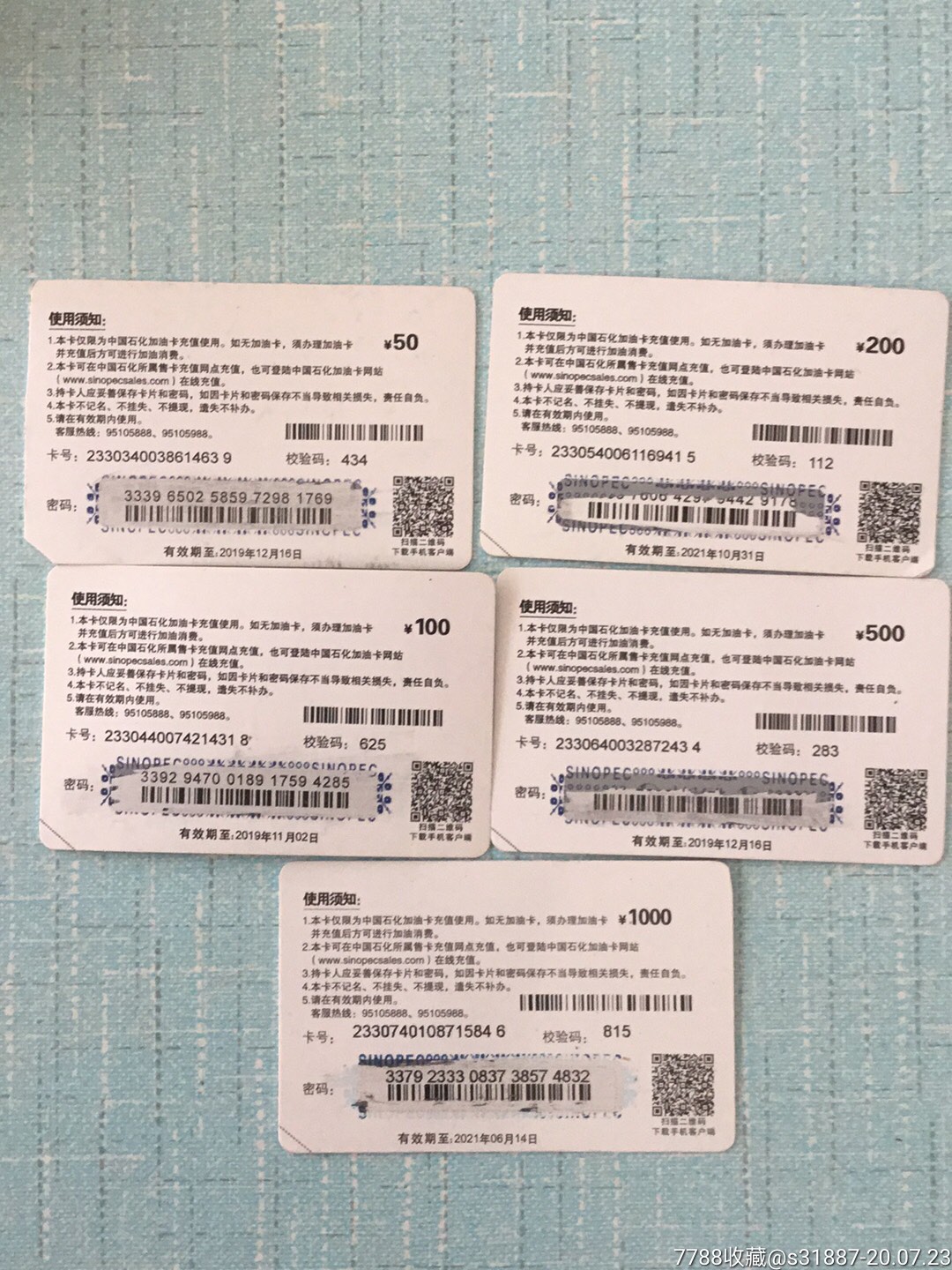 油卡充值项目(油卡充值卡怎么入账)