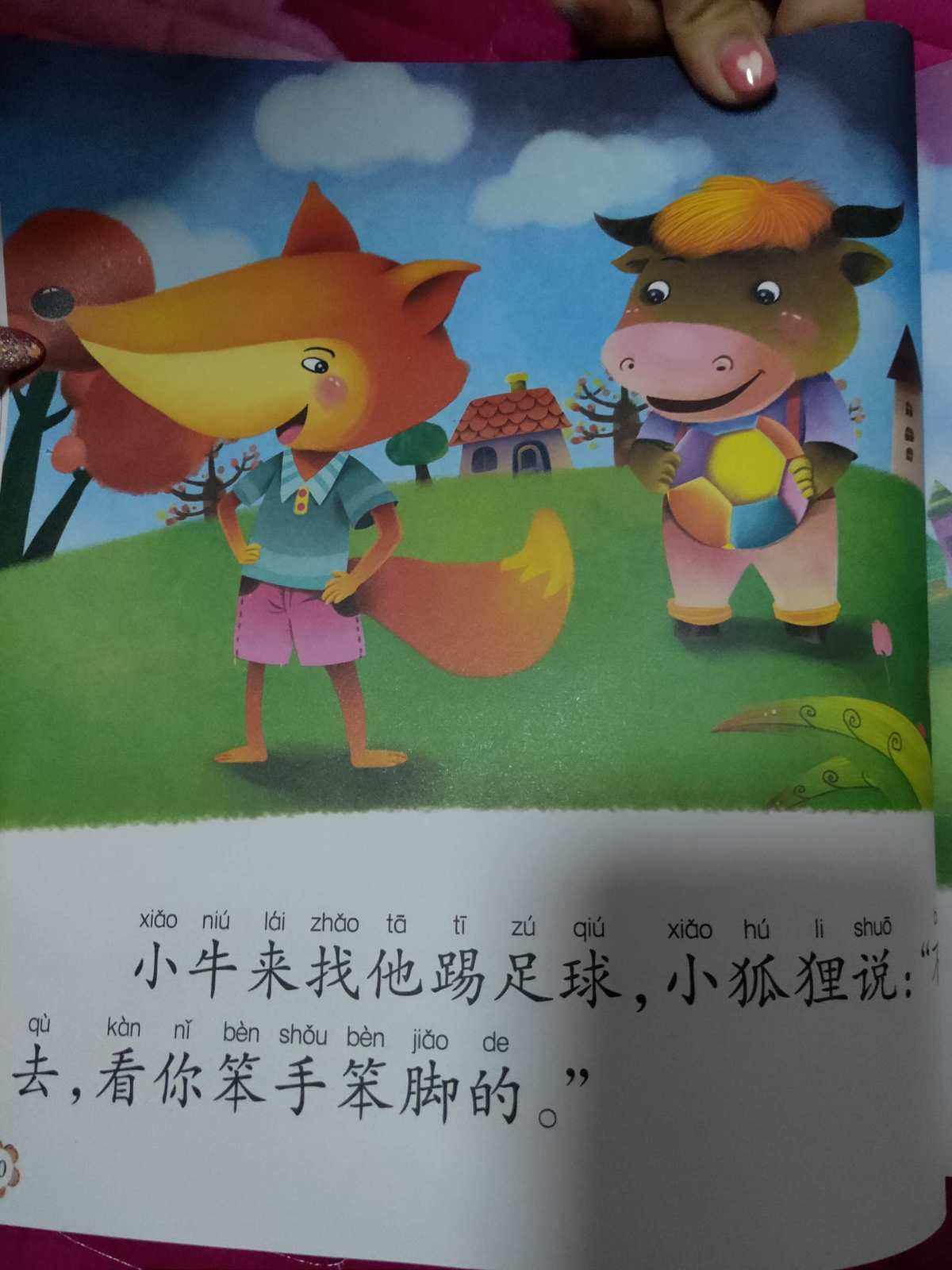 小狐狸在学校续写350字(小狐狸在学校作文4oo个字)