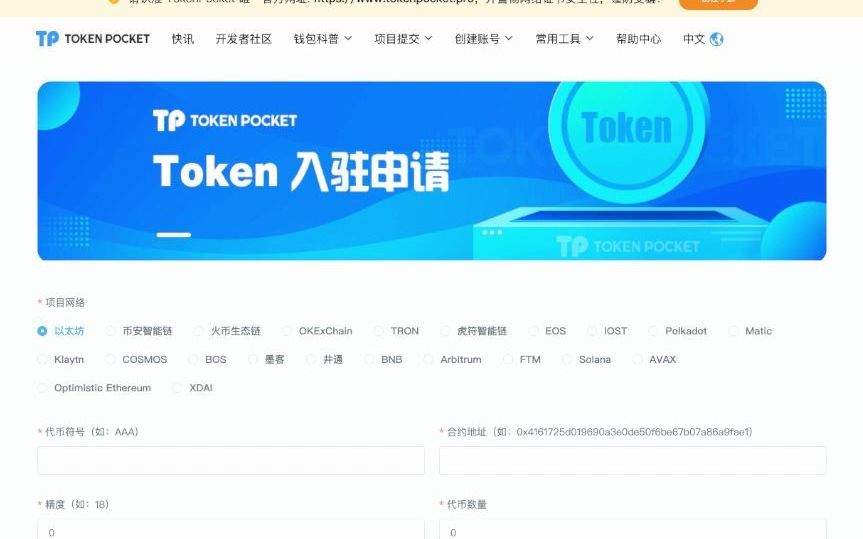 tp钱包中国官方网站(tp钱包官网下载app)