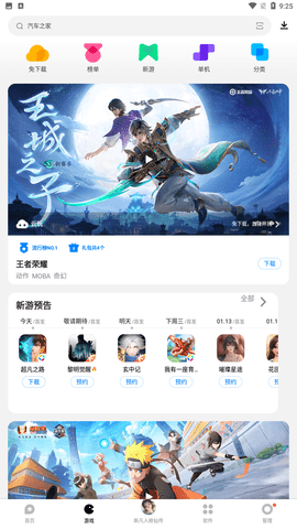 应用商店下载安装app(应用商店下载安装2023最新版)