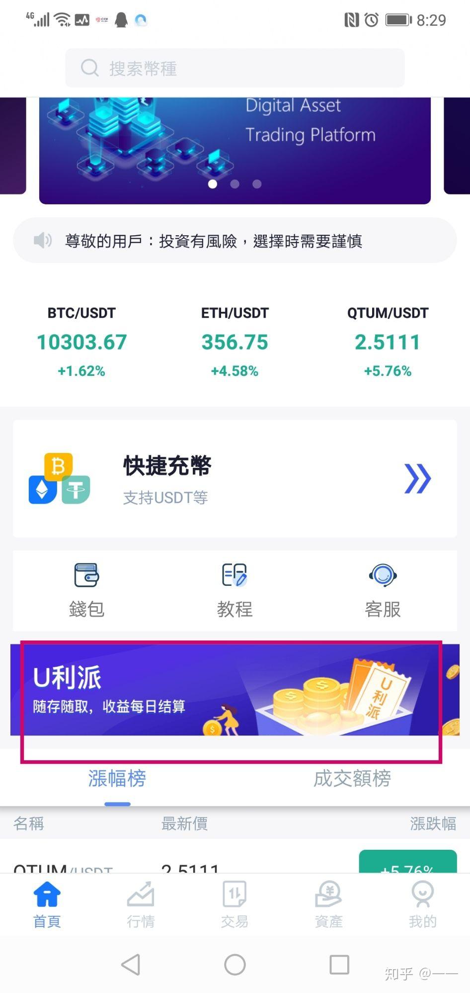 泰达币交易软件合法吗?(泰达币交易软件合法吗是真的吗)