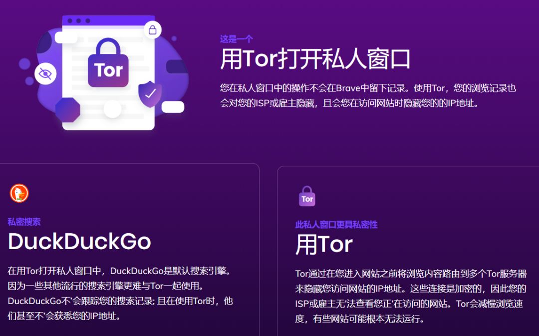 brave浏览器下载(brave浏览器下载苹果)