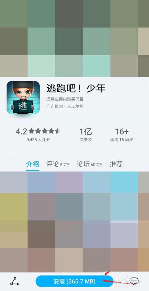 逃跑吧少年魔改版内置修改器(逃跑吧少年修改器免root版本)
