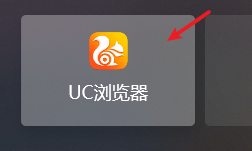uc浏览器无法浏览(uc浏览器无法打开网页怎么办)