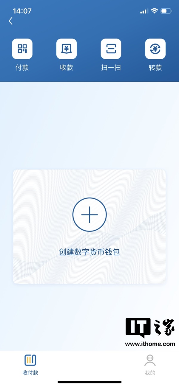 人民币数字钱包app下载(人民币数字钱包app下载安装)