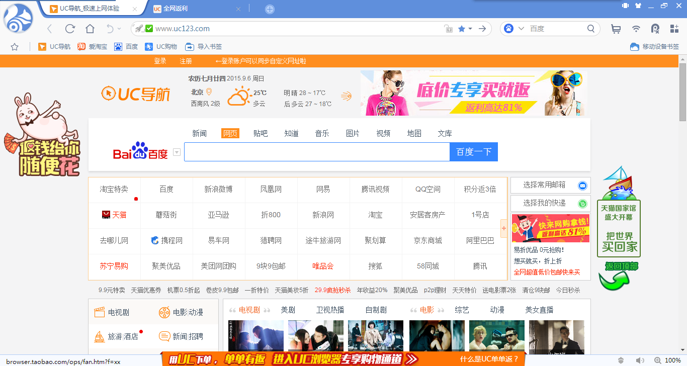 uc浏览器下载(uc浏览器下载并安装官网)