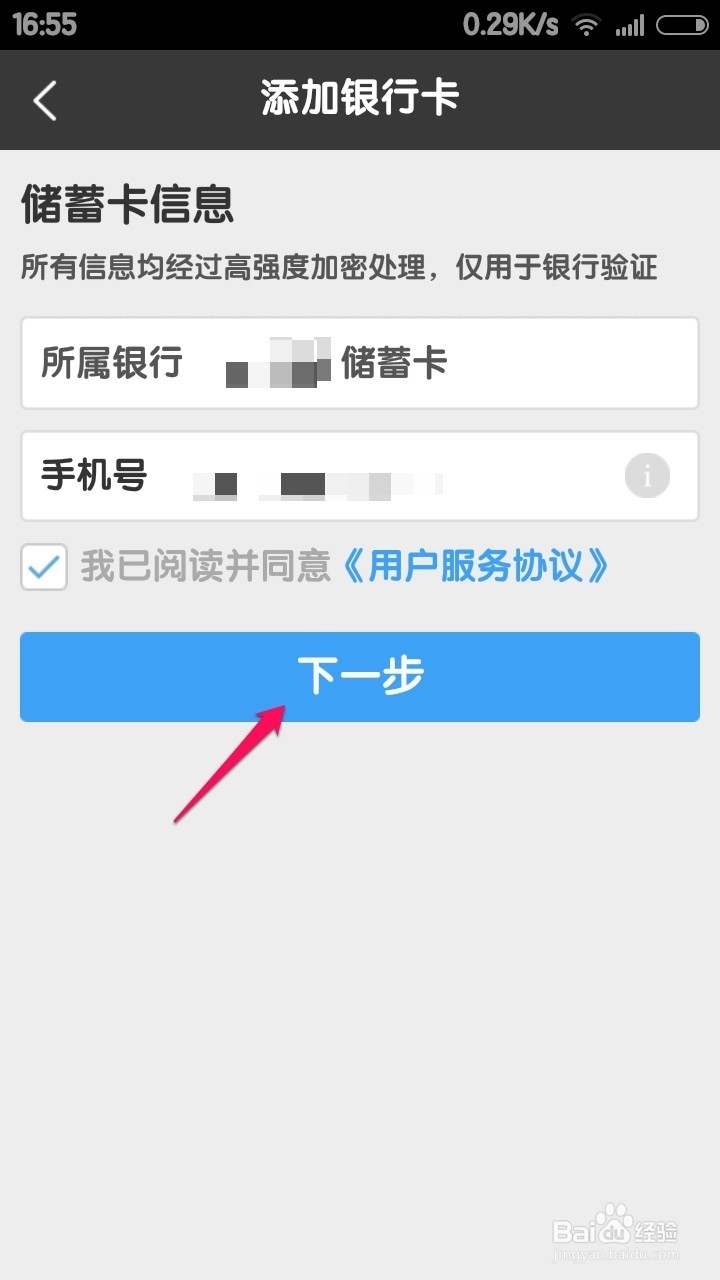 安装百度钱包(百度钱包怎么下载到手机上)