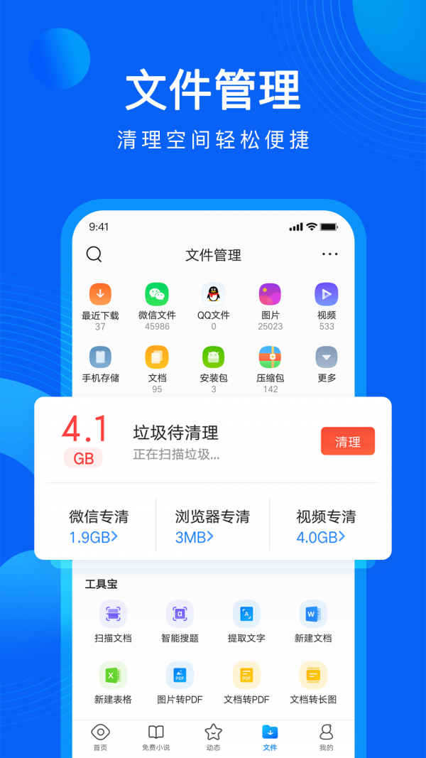 QQ浏览器极速版2019(浏览器极速版2022最新下载安装)
