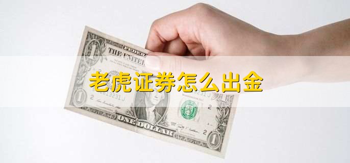 怎么出金(新天龙八部手游怎么出金)