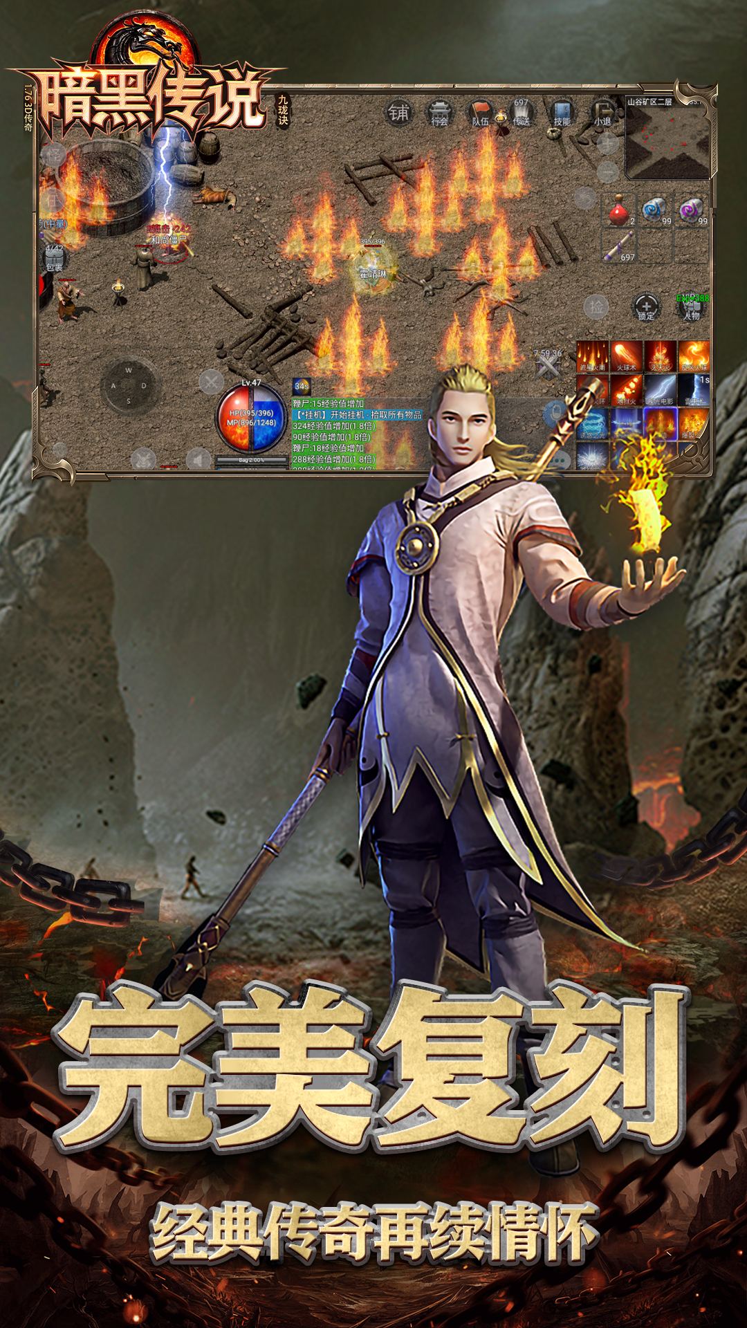 传奇3手游复古版下载(传奇3手游复古版下载教程)