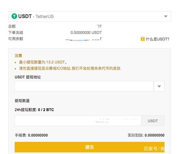 usdttrc20钱包下载(usdttrc20钱包下载官网)