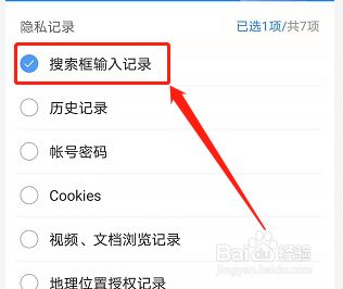 手机浏览器不显示搜索记录(手机浏览器不显示搜索记录怎么办)