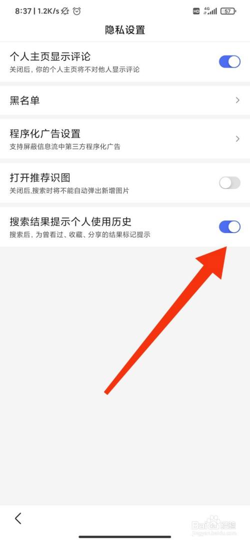 手机浏览器不显示搜索记录(手机浏览器不显示搜索记录怎么办)