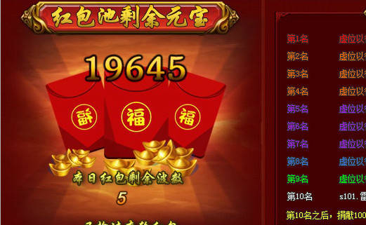 传奇1000元红包真假(传奇真的可以领1000元红包么)