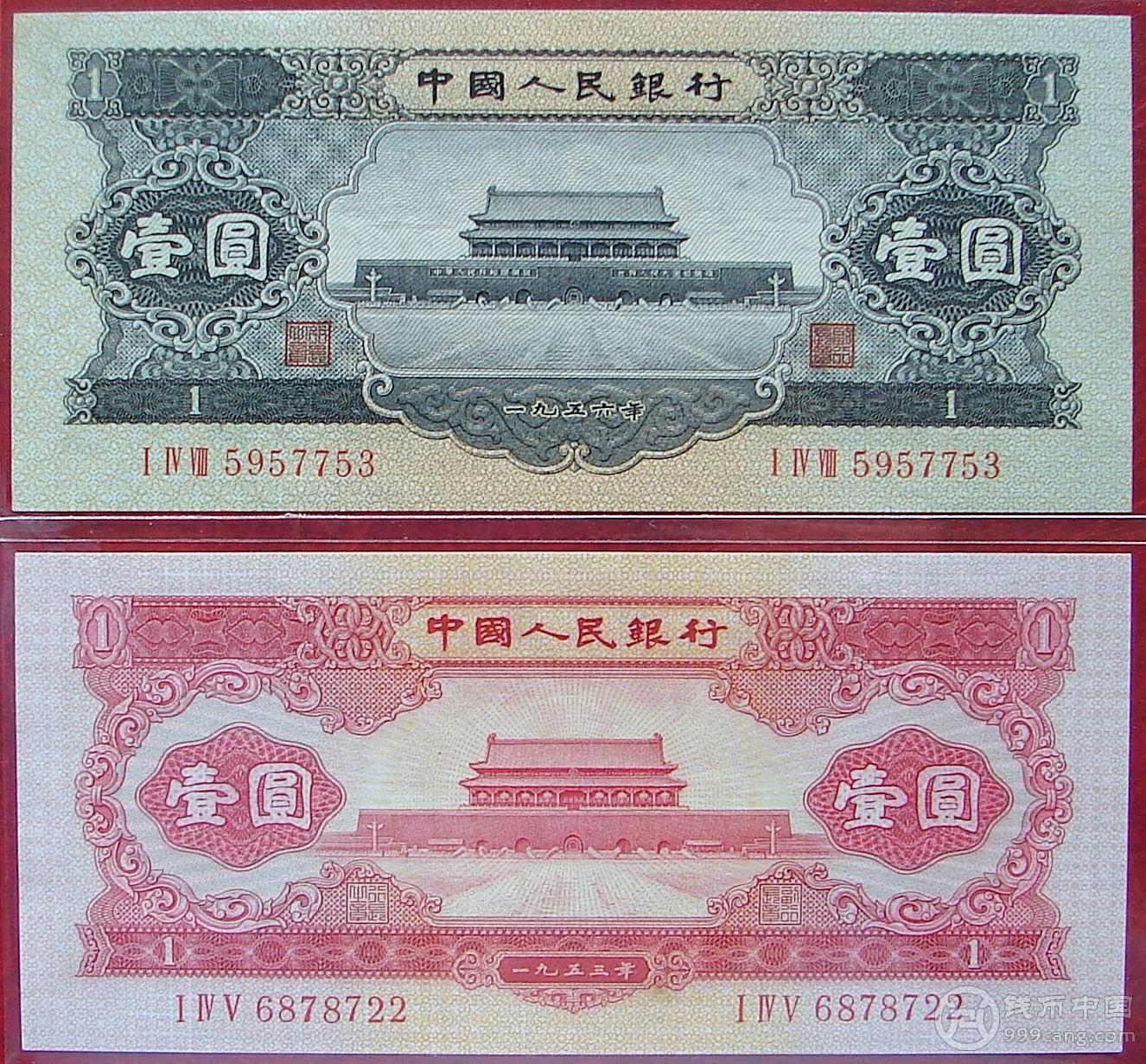 第一套人民币大全套图片(第一套人民币大全套图片及尺寸)