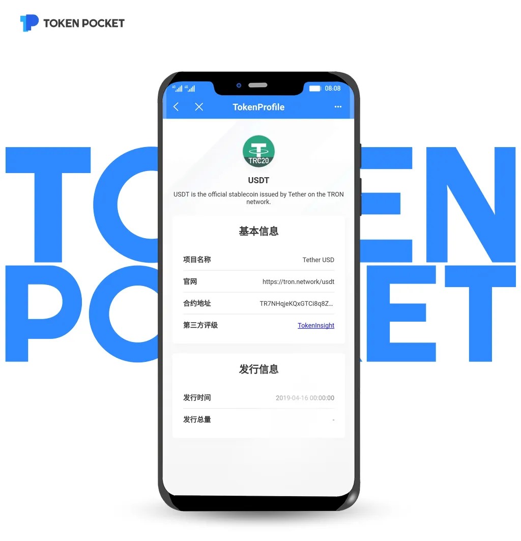imtoken钱包怎么收trc(imtoken钱包如何收trc20)