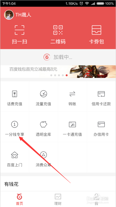 百度钱包下载官网(百度钱包下载官网网址)