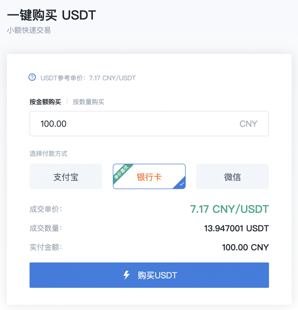 usdt官方网站下载(usdt官网app下载)