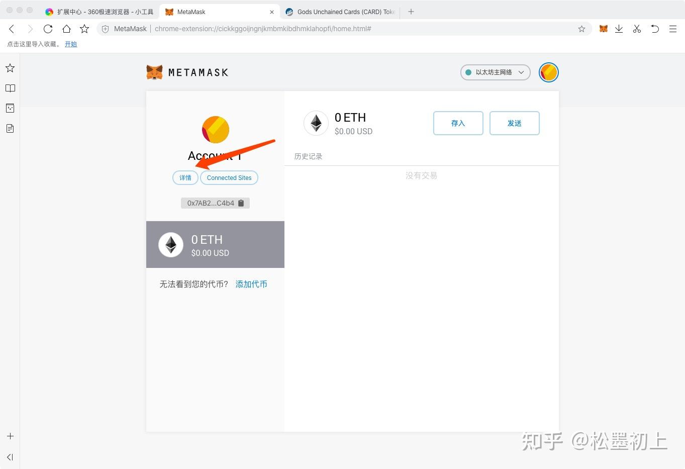 metamask钱包中文版(metamask中文版手机钱包下载)