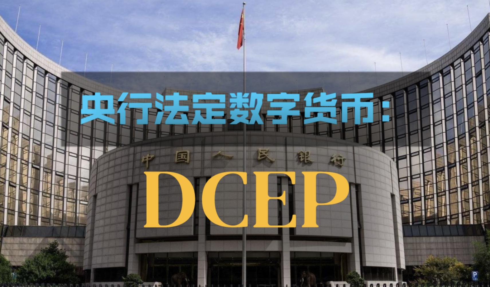 法定数字货币和数字货币有区别(法定数字货币和数字货币有区别吗知乎)