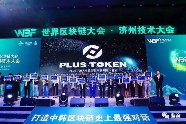 plustoken全球中文社区(plustoken全球中文社区今天消息)