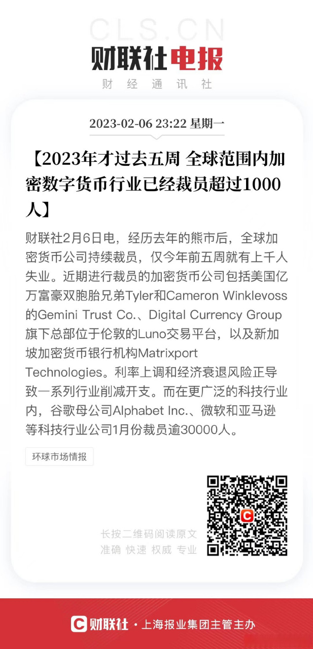 2023数字货币落地时间(数字货币2021年3月8日正式落地)