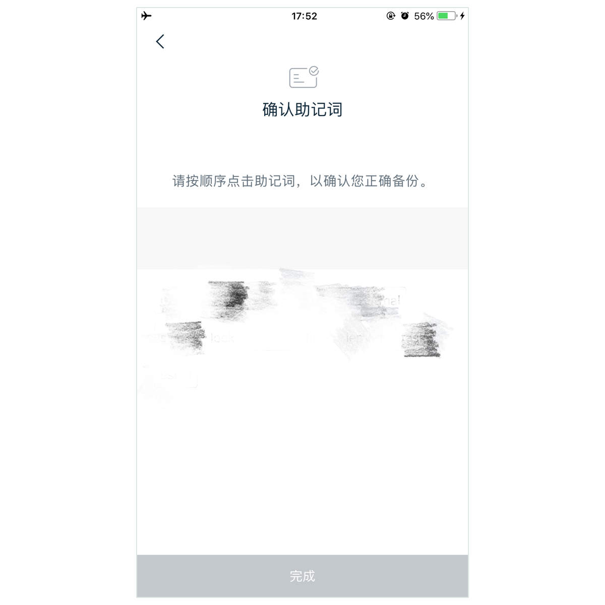 im钱包忘记密码和助记词能找回不(imtoken钱包忘记助记词和密钥怎么办)