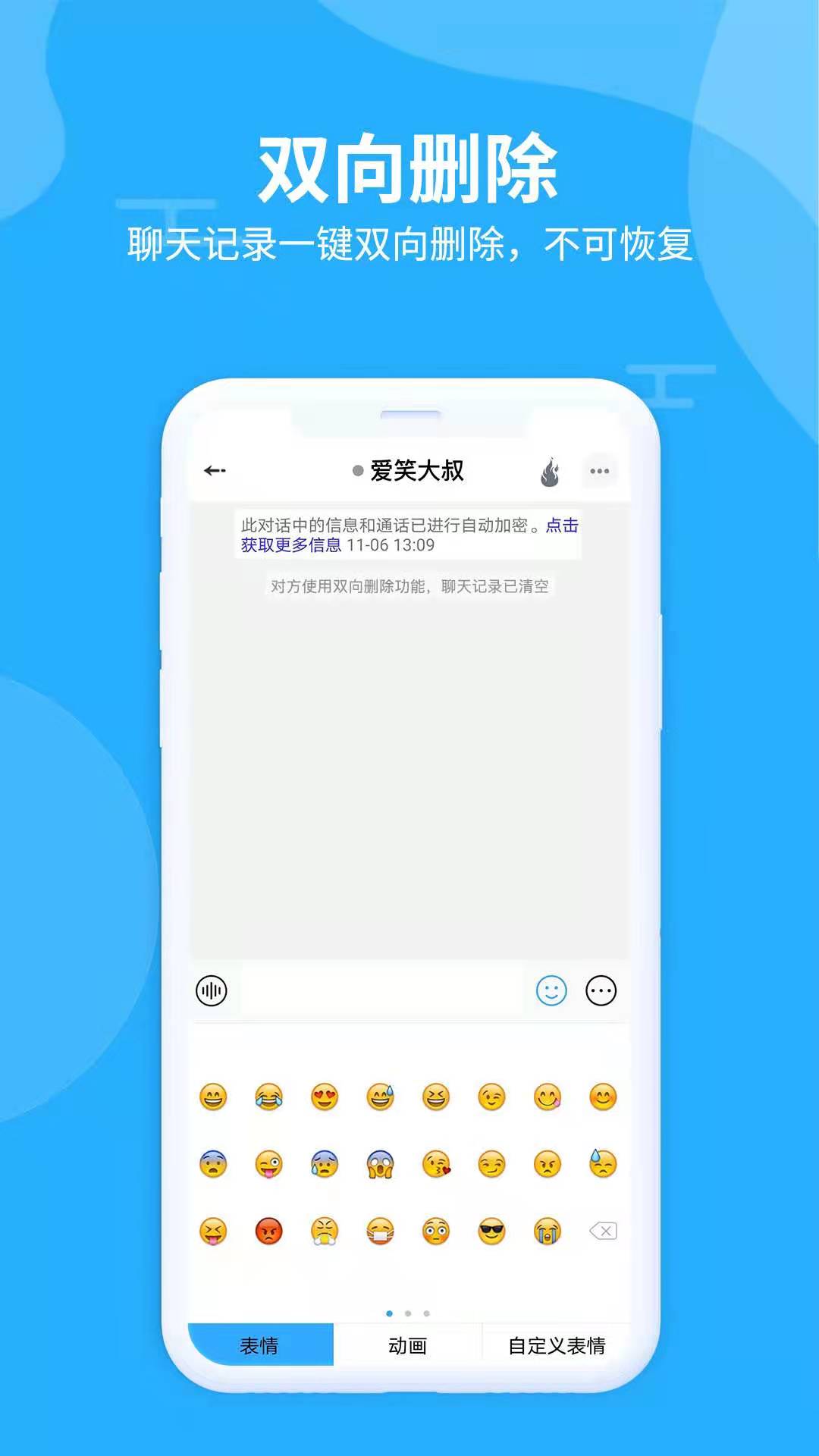 im聊天软件(im聊天软件 开罗)