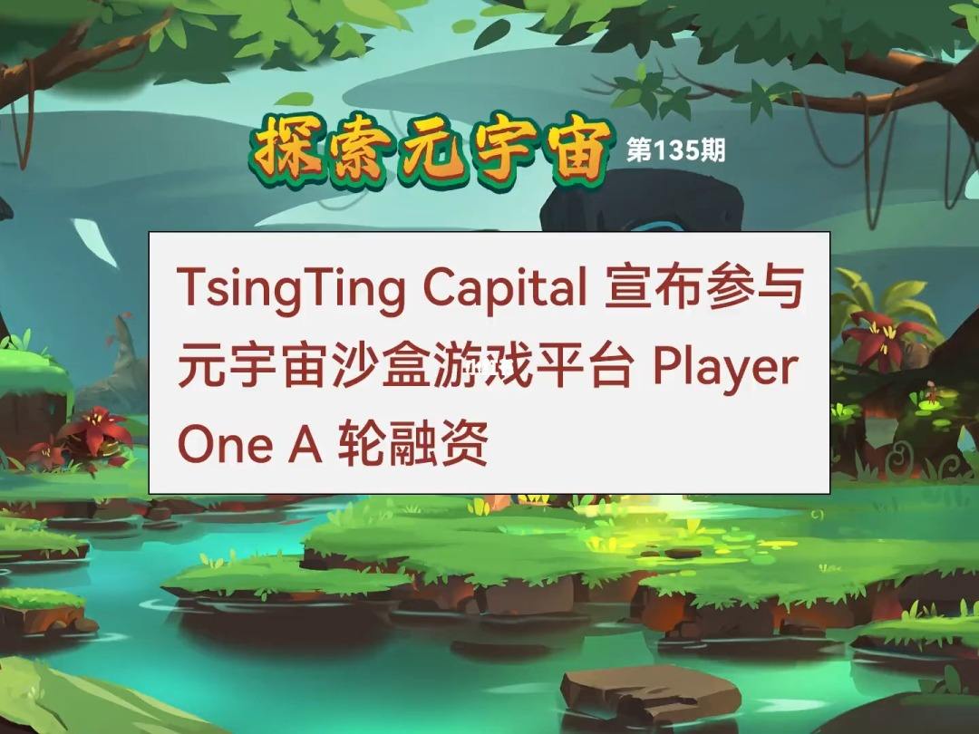 元宇宙官网交易平台(元宇宙真正只有3家上市公司)