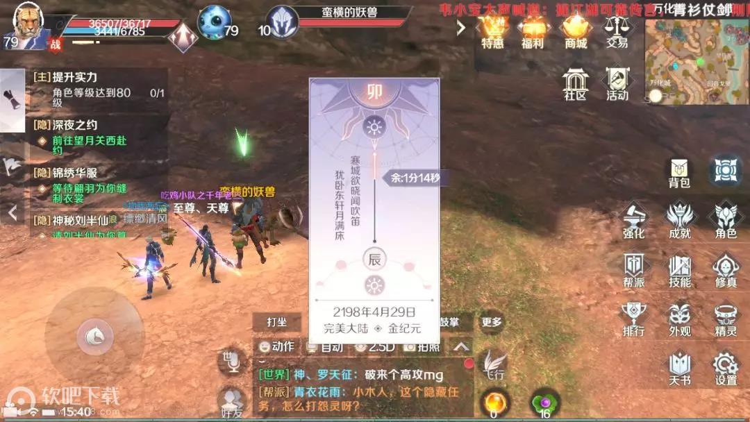 完美世界手游新手指南(完美世界手游新手指南在哪)