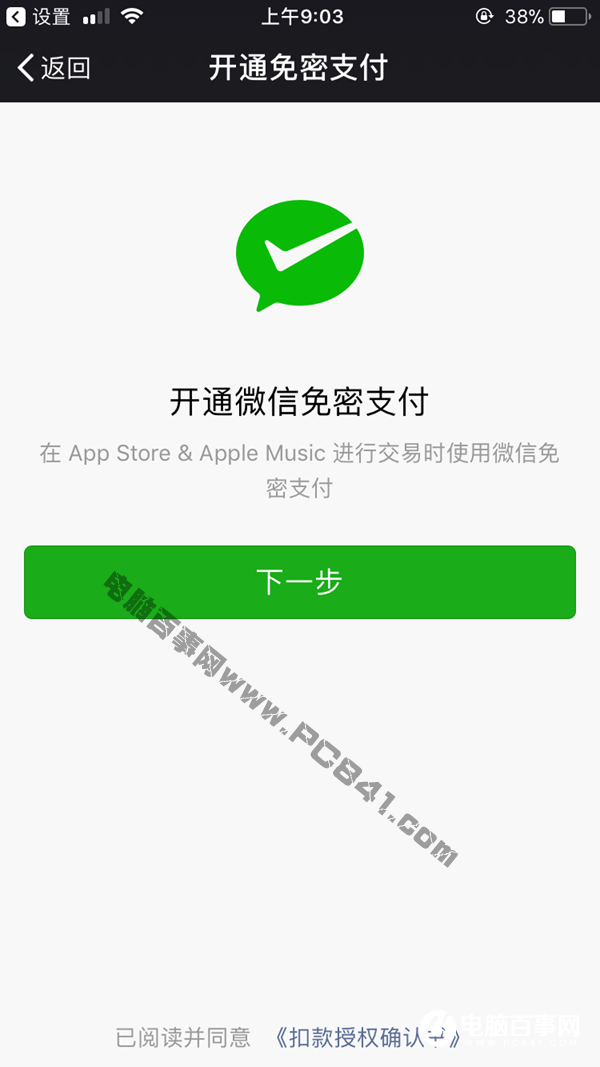 小狐狸钱包如何使用微信支付(小狐狸钱包如何使用微信支付方式)