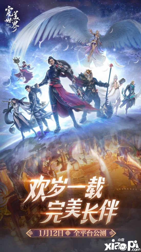 完美世界诸神之战(完美世界诸神之战隐藏任务濒死跳跃)