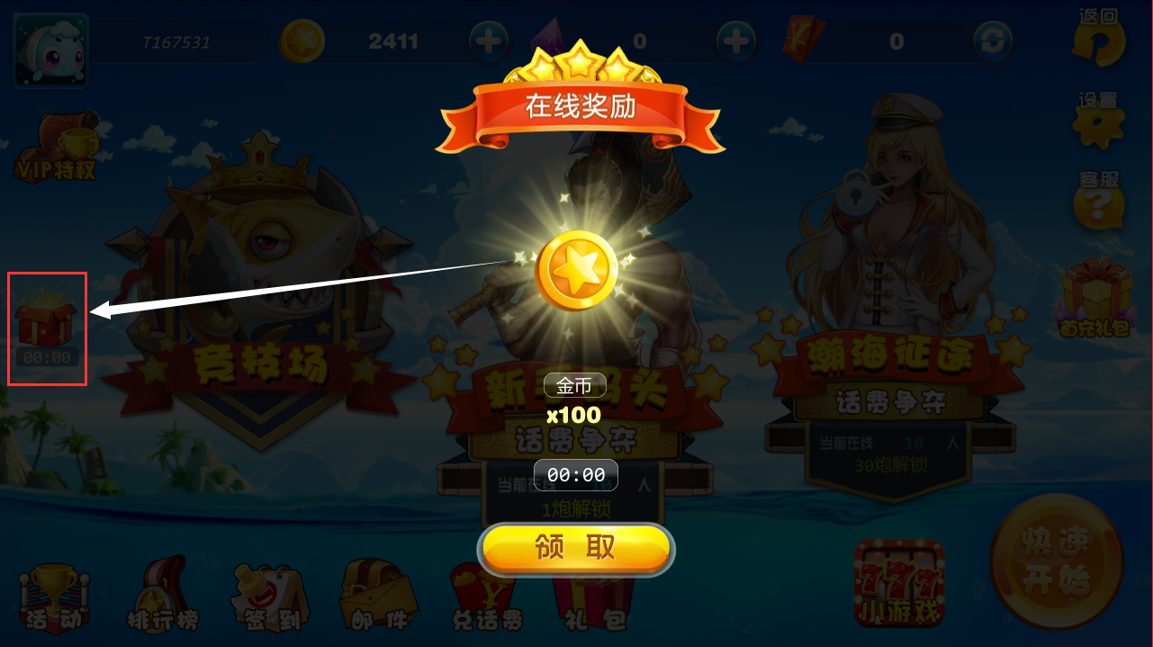 送金币多的捕鱼游戏(有没有捕鱼上线送很多金币的)