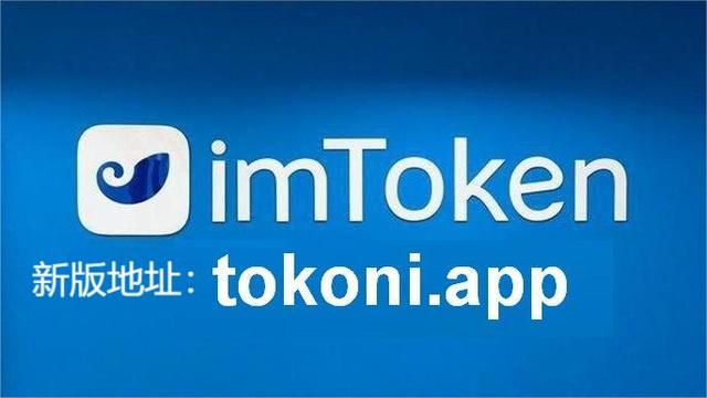 imtoken手机app(Imtoken手机丢了别人捡到可以破解密码吗)