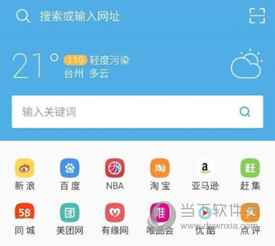 uc浏览器不显示搜索记录(uc浏览器不显示搜索记录怎么办)