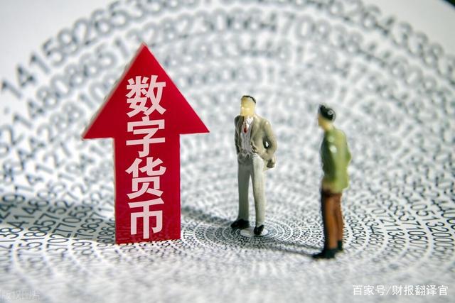 央行数字货币正式推出(央行数字货币正式推出时间)